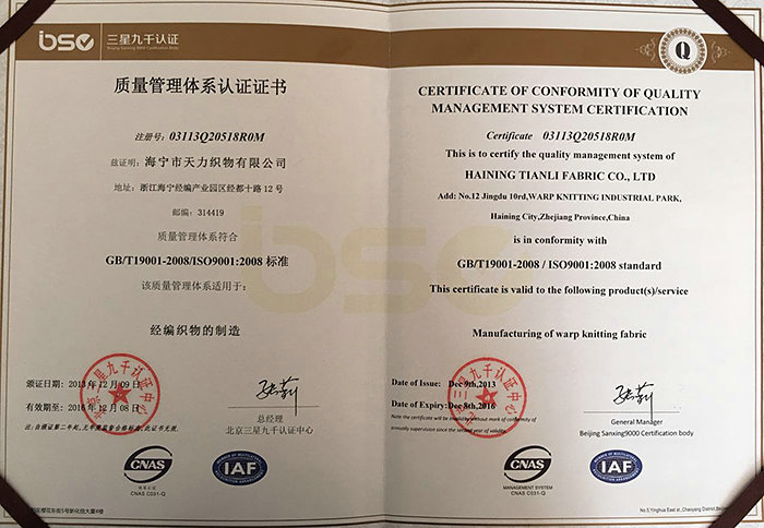Quality Management System Certificate